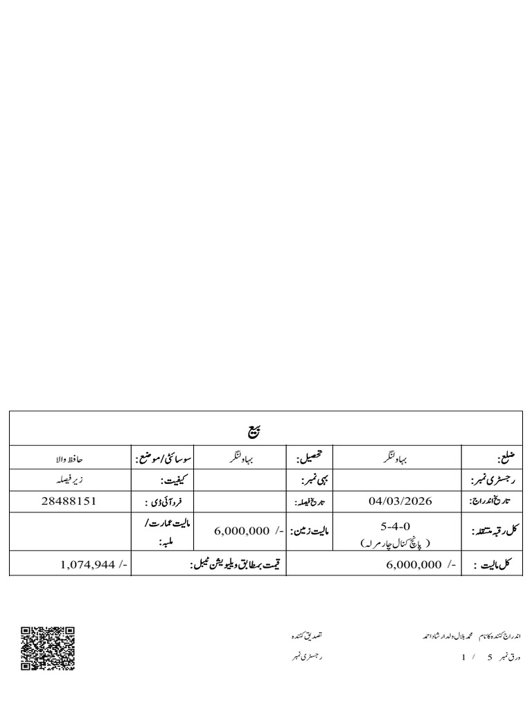 M Abid Etc | PDF