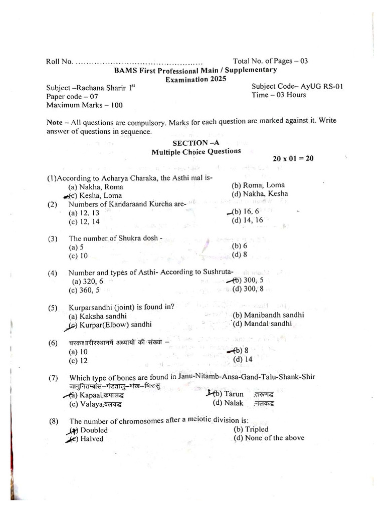 2023 Batch Question Paper | PDF
