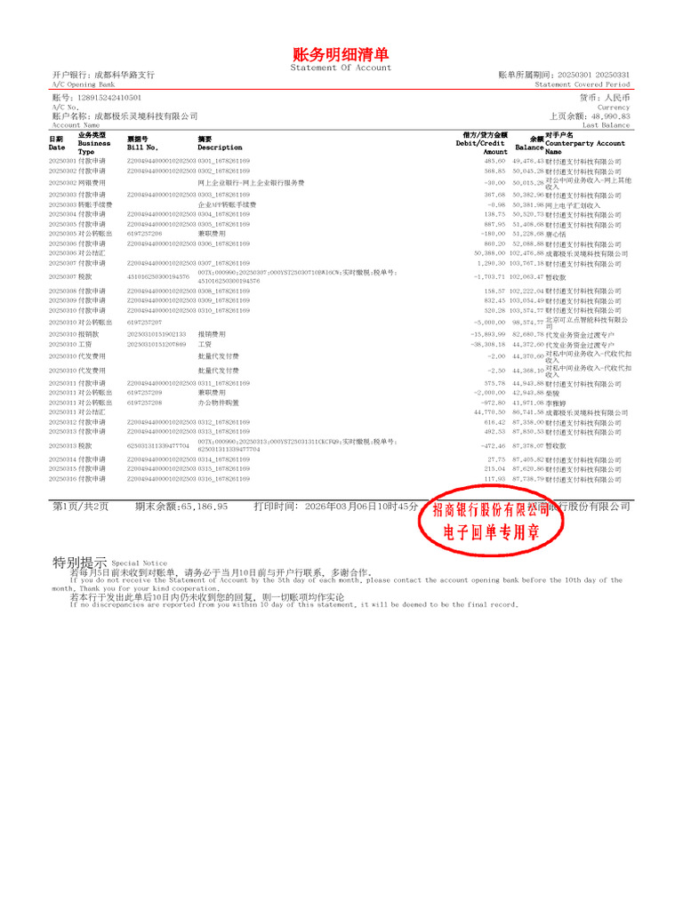 Transaction Bill 20260306104512 | PDF