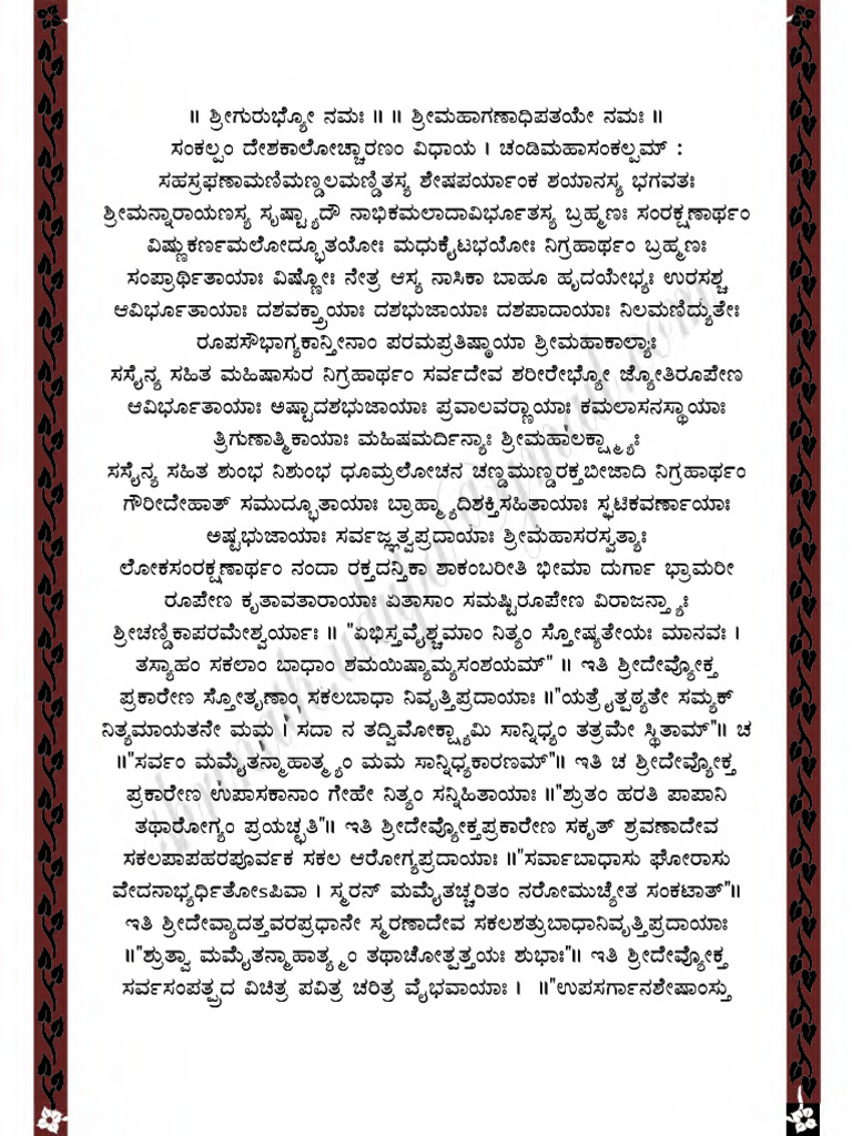 Chandi Maha Sankalpa - Kannada.o | PDF