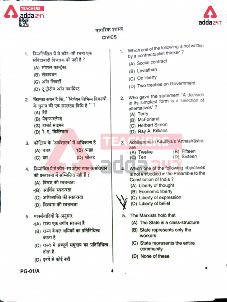 Up PG T Civics Paper | PDF