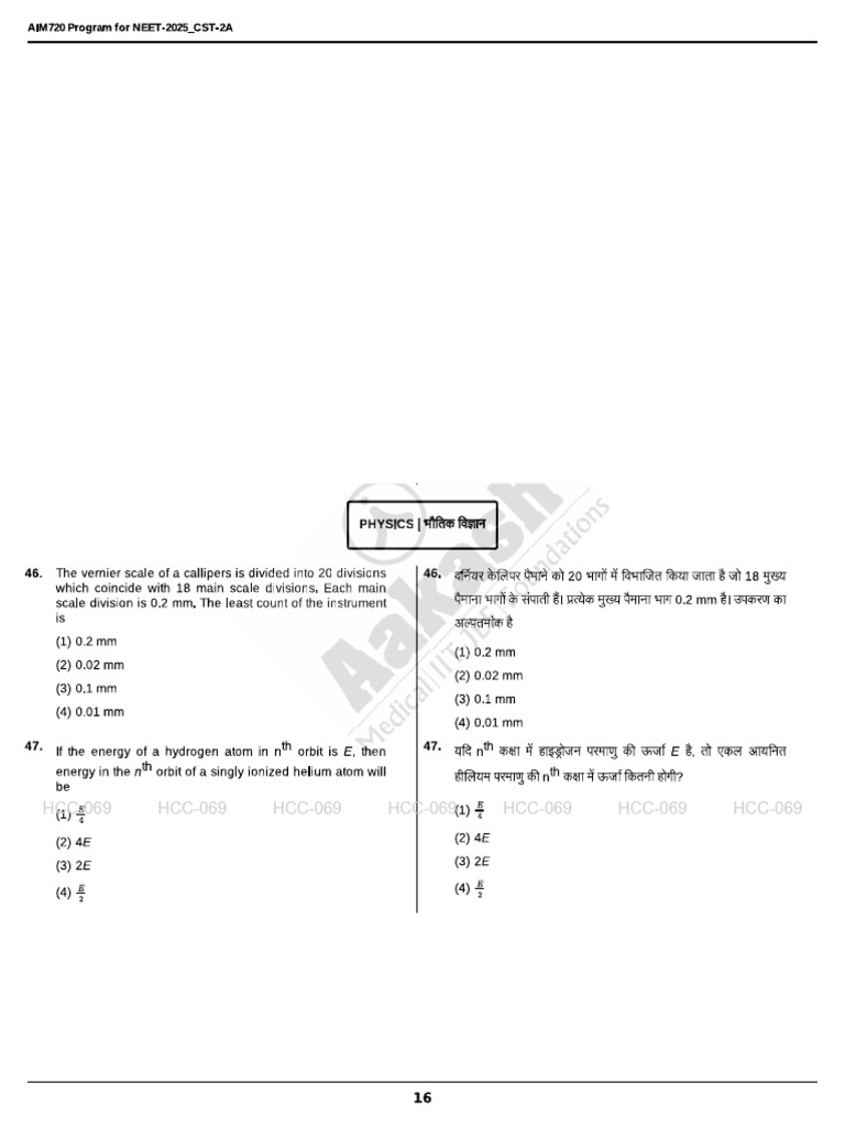 Physics Test 2 | PDF