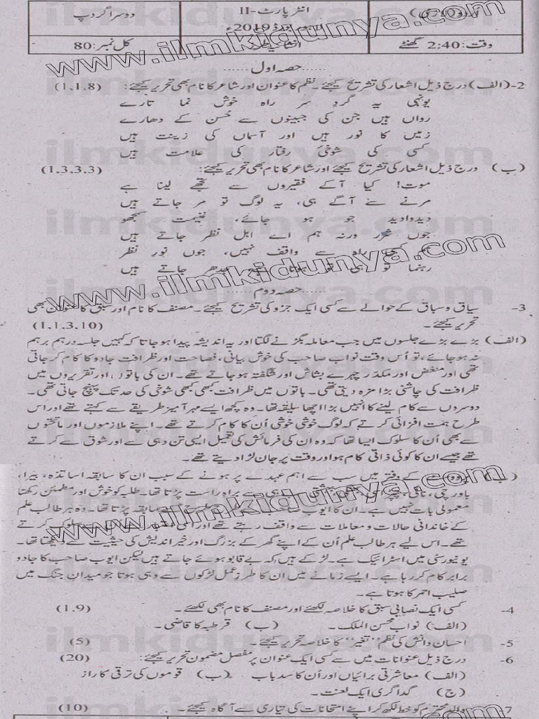 Past Paper 2019 Lahore Board Inter Part 2 Urdu Compulsory Group II ...