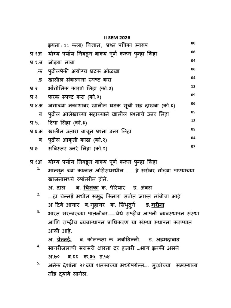 Question Bank Marathi | PDF