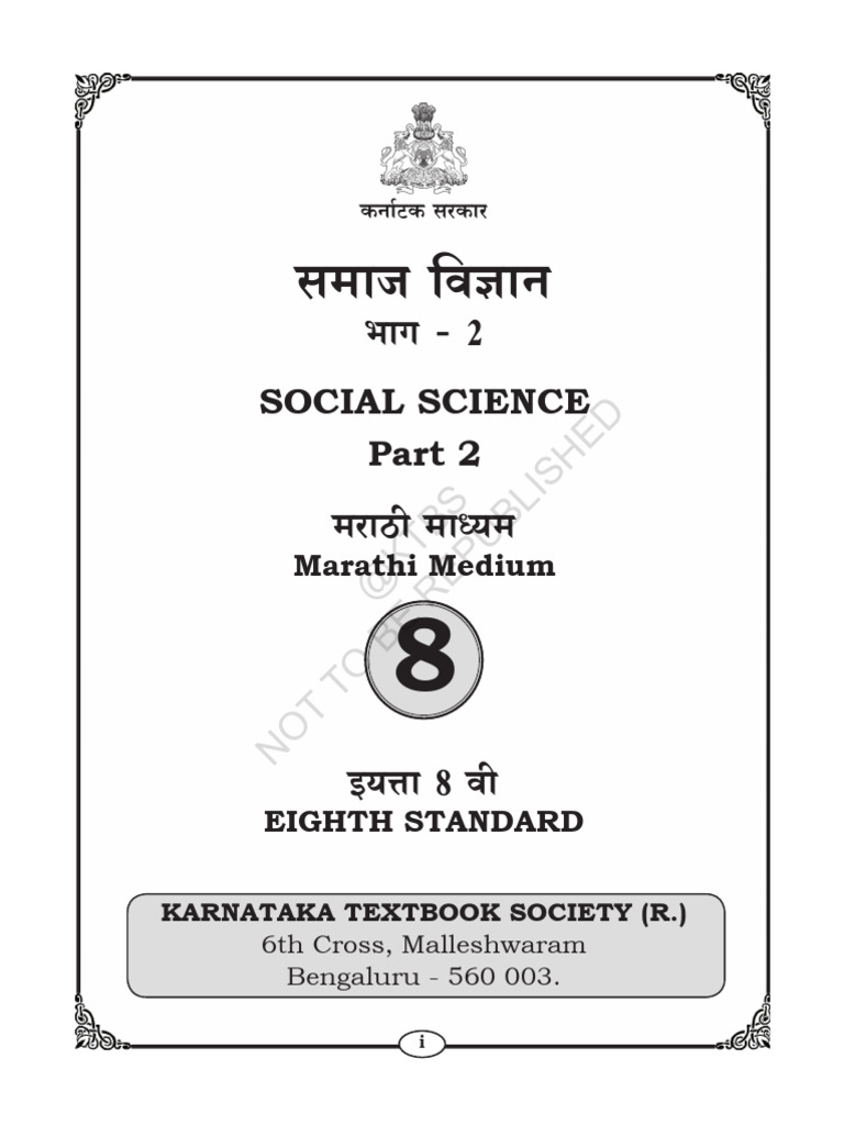 8th SS Marathi Part 2 2025-26 Karanataka | PDF