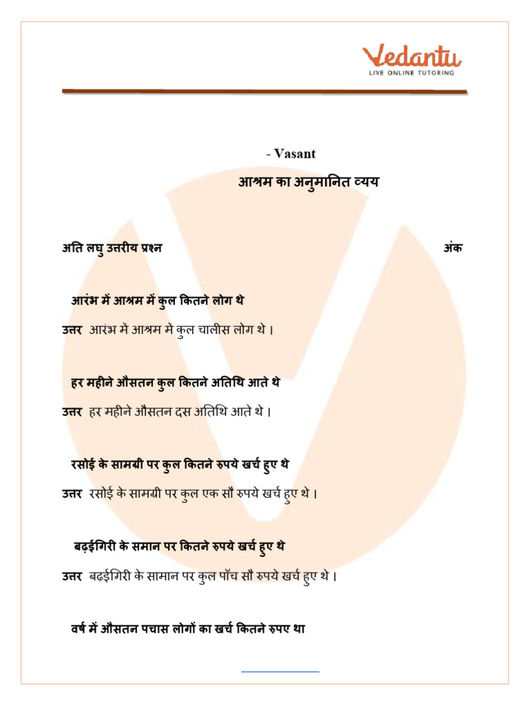 Important Questions Class 7 Hindi Vasant Chapter 19 | PDF
