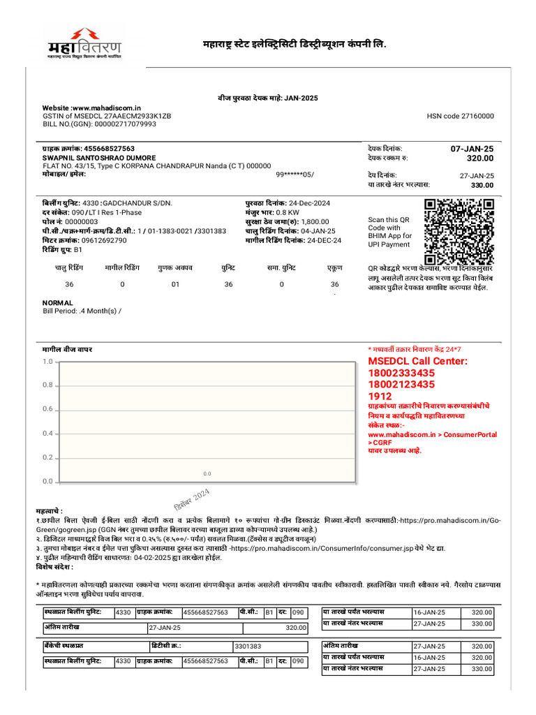 LT E-Bill | PDF