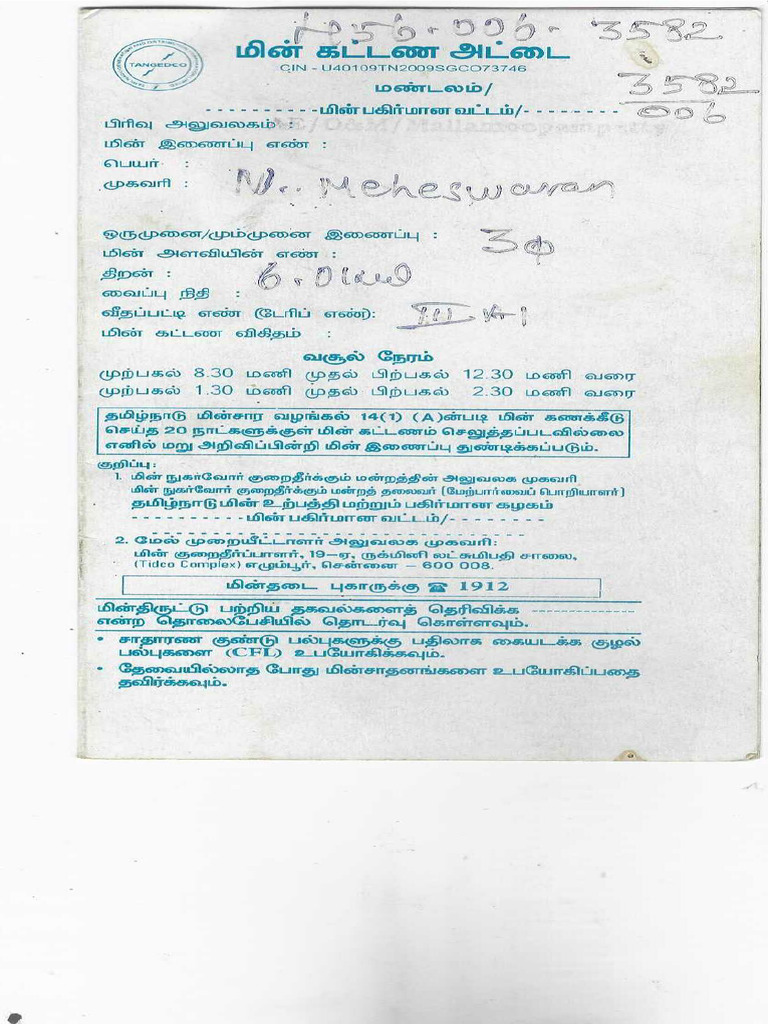 Eb | PDF