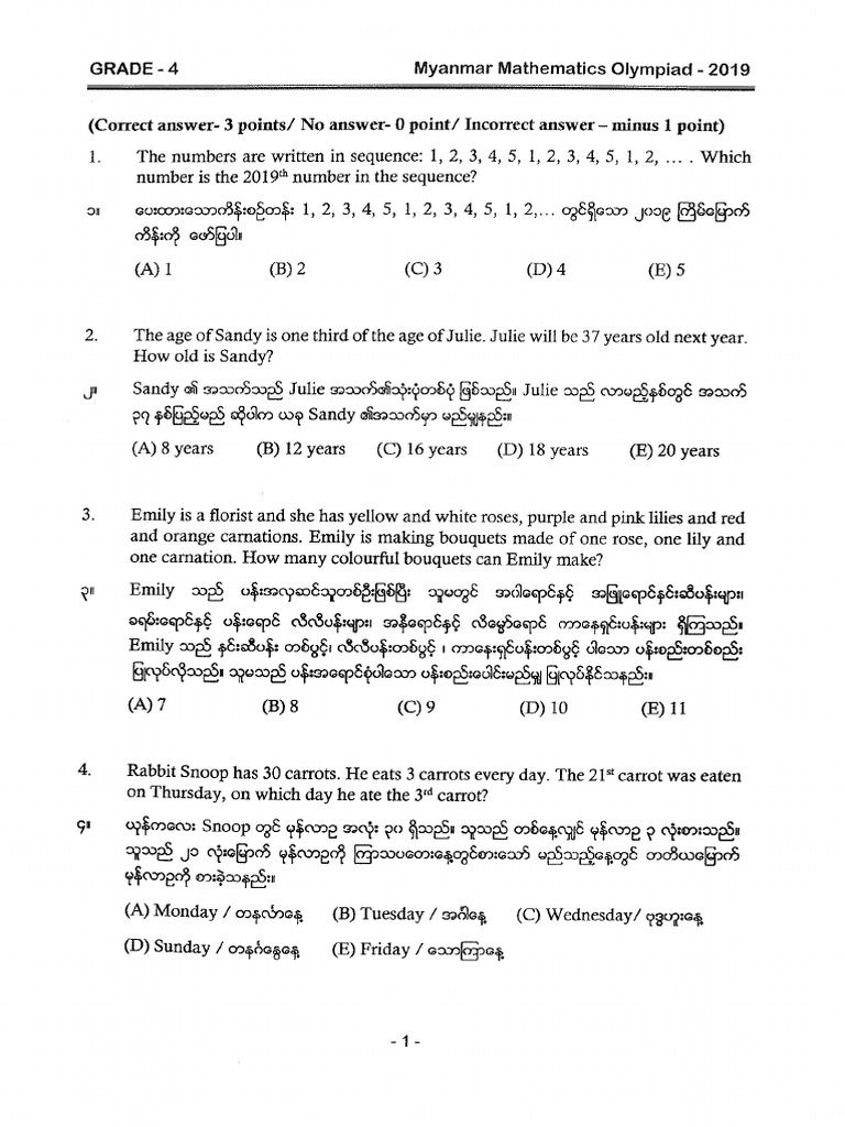 Grade 4 Ok To Print | PDF