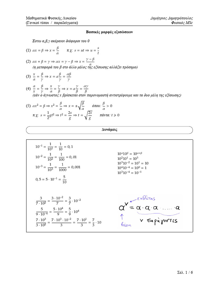 Math Physics | PDF