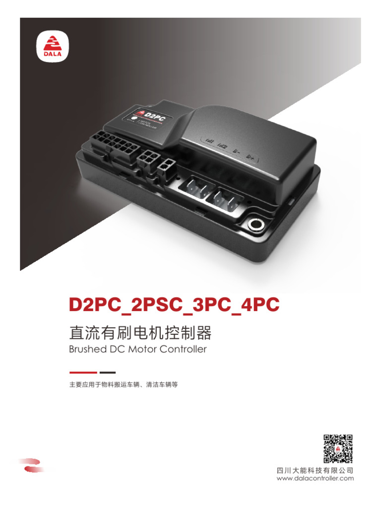 D2PC - 2PSC - 3PC - 4PC: Brushed DC Motor Controller | PDF
