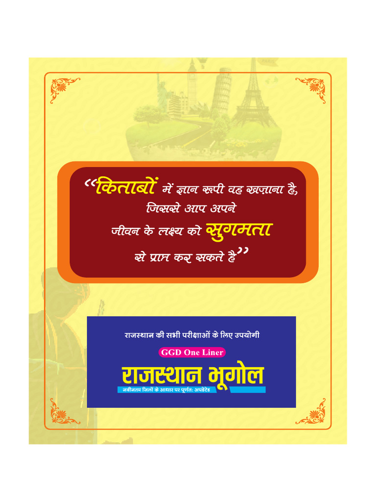 Rajasthan Bugol | PDF