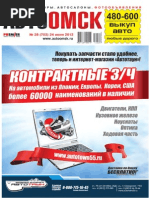 Catalogo 2010 Motorcraf Motor Oil Diesel Fuel