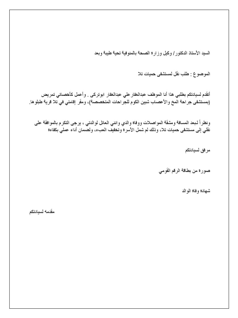 Abdo | PDF