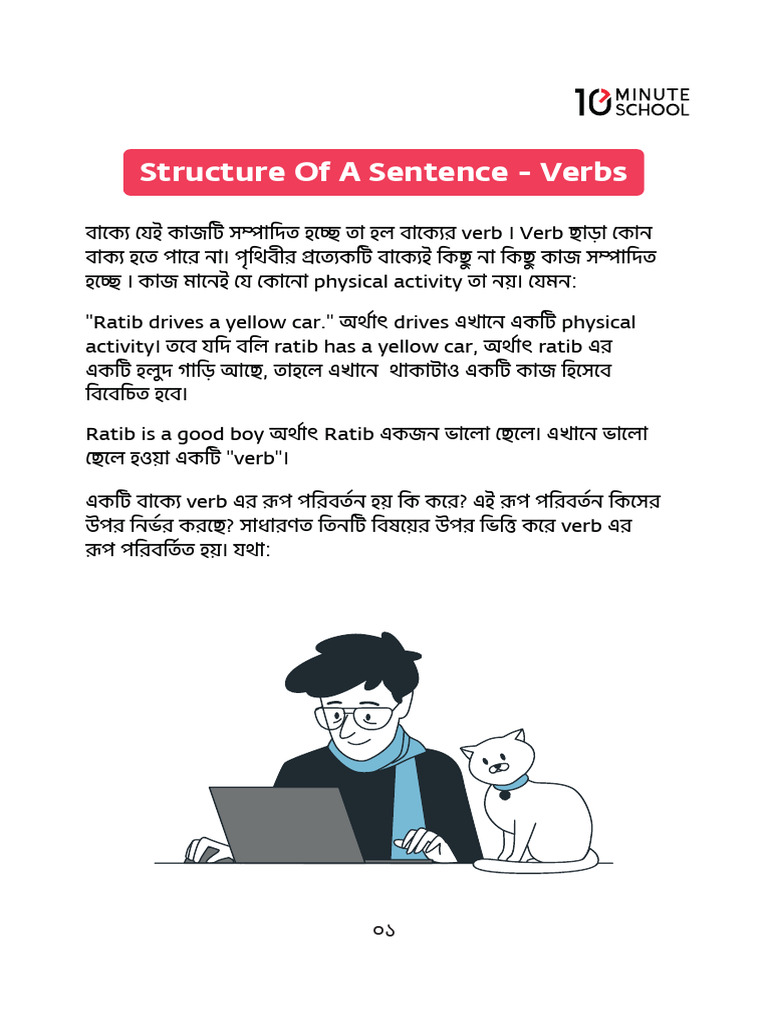 Note 05 | PDF