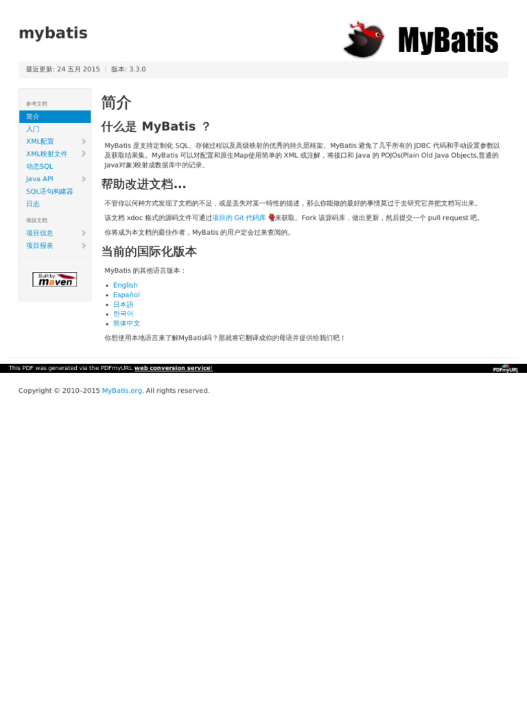 Mybatis | PDF
