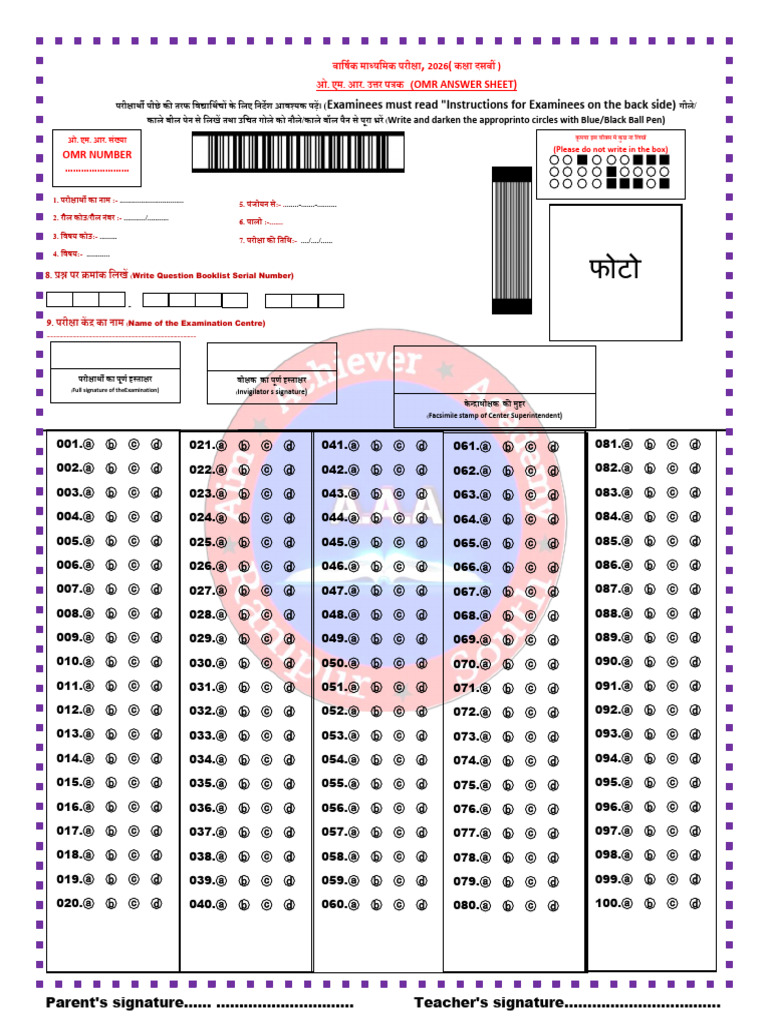 Omr Sheet Class 10 | PDF