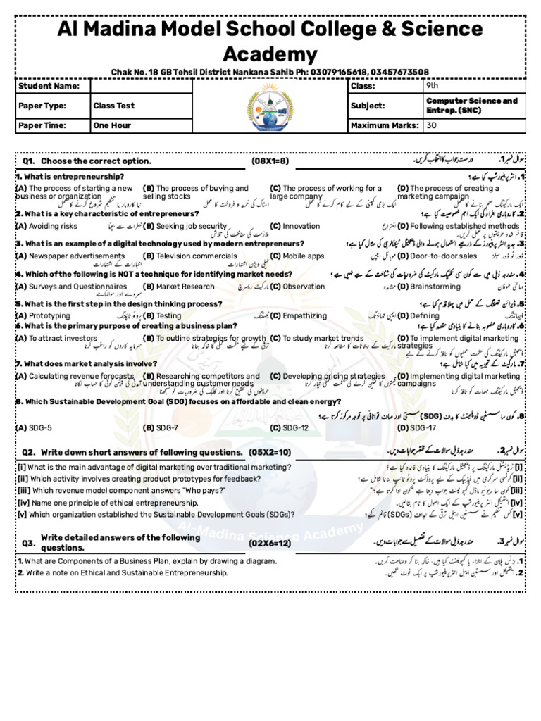 9th Computer School Test | PDF