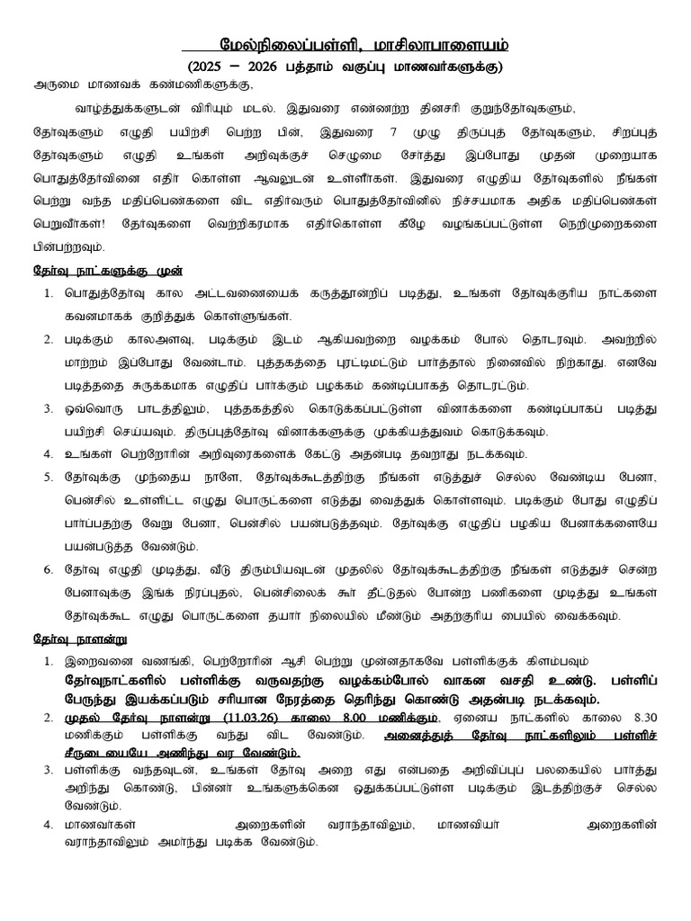 X Public Exam Instructions for Students & Parents | PDF