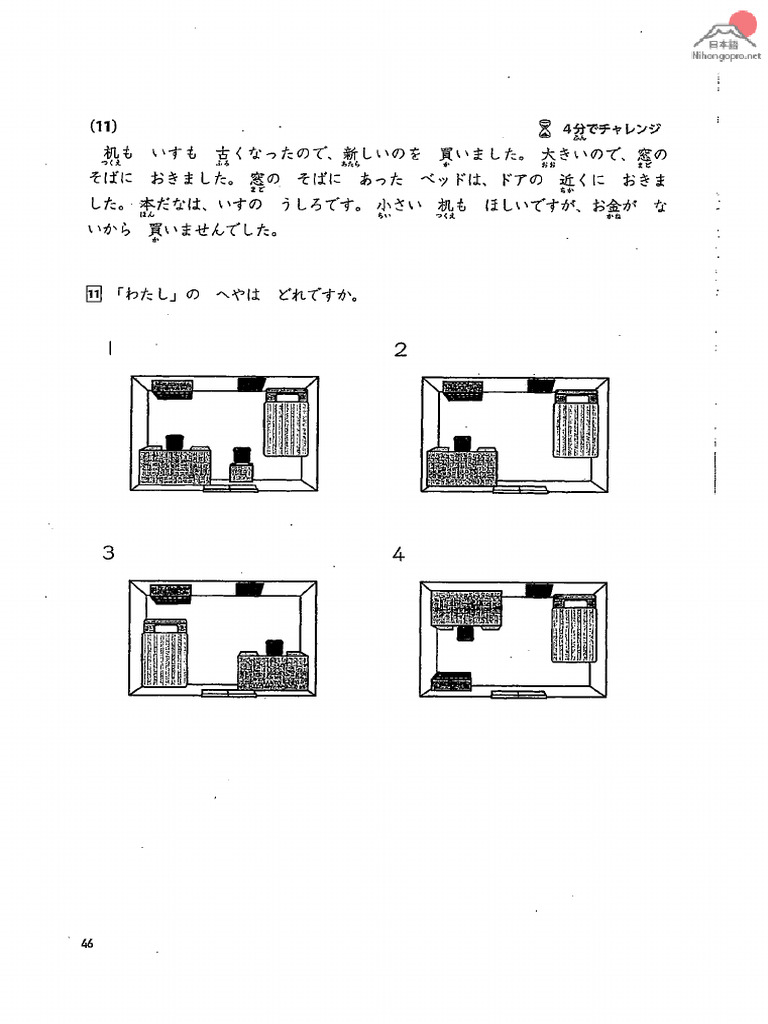 N5 Reading HW (Thur)(SM) | PDF
