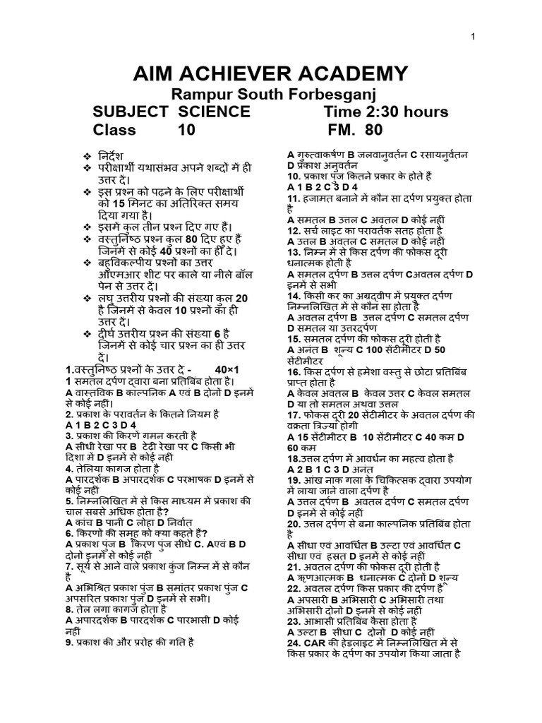 Class 10 Science | PDF