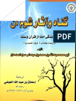4 فارسی کتاب اسلامی