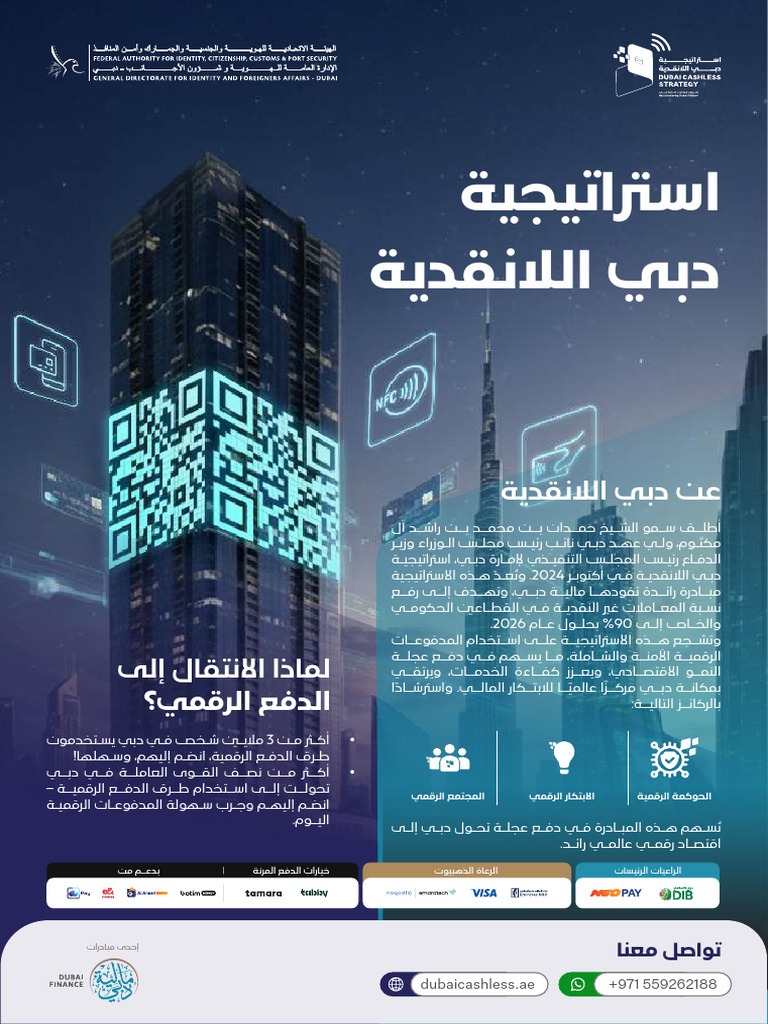 Dubai Cashless Strategy | PDF