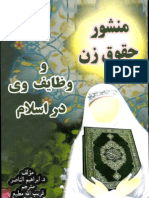 15 فارسی کتاب اسلامی