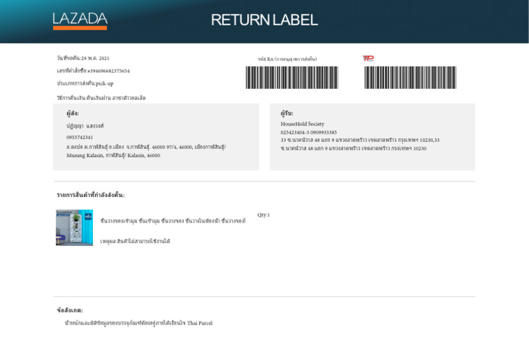 Return Label | PDF