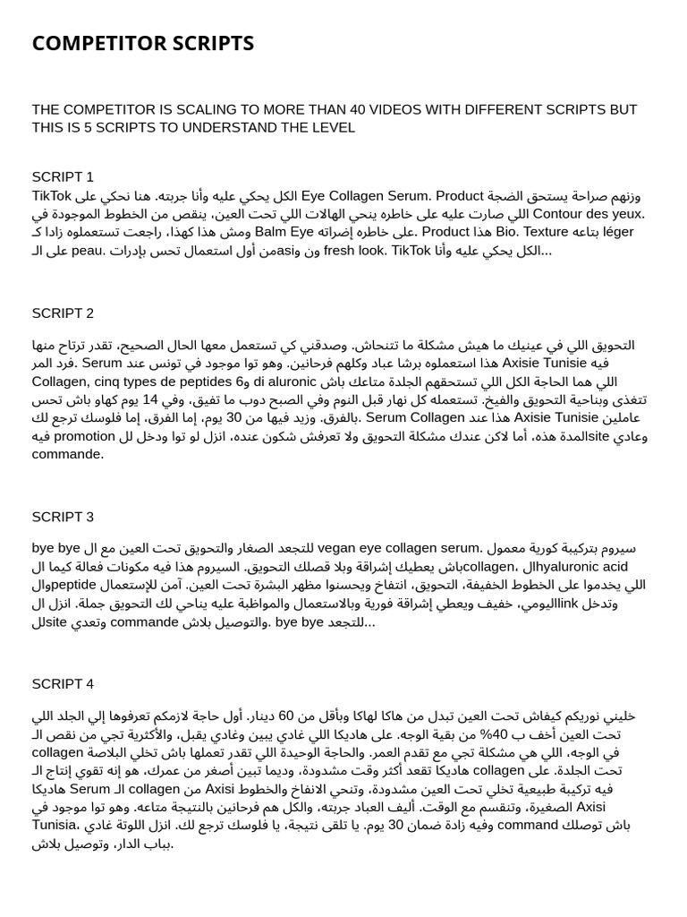 Competitor Scripts | PDF