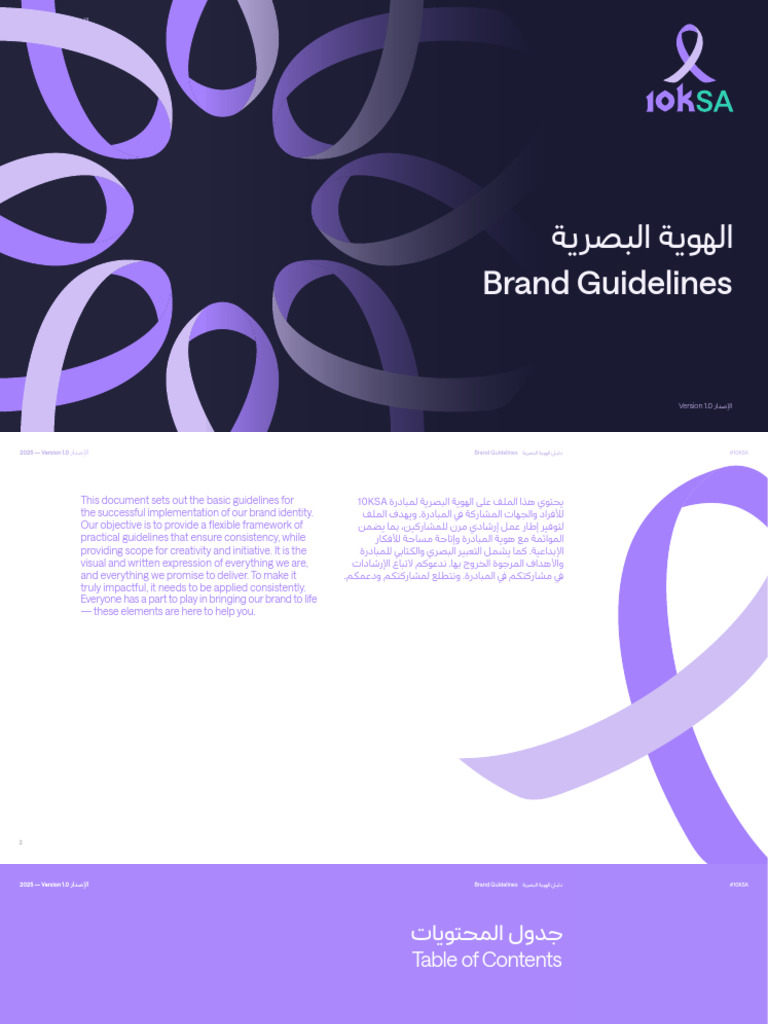 10KSA BrandGuidelines | PDF