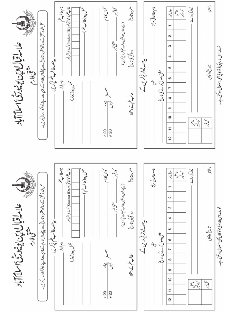 aiou form | PDF