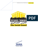 המדד החברתי - סיכום מושב הקיץ של הכנסת 2012