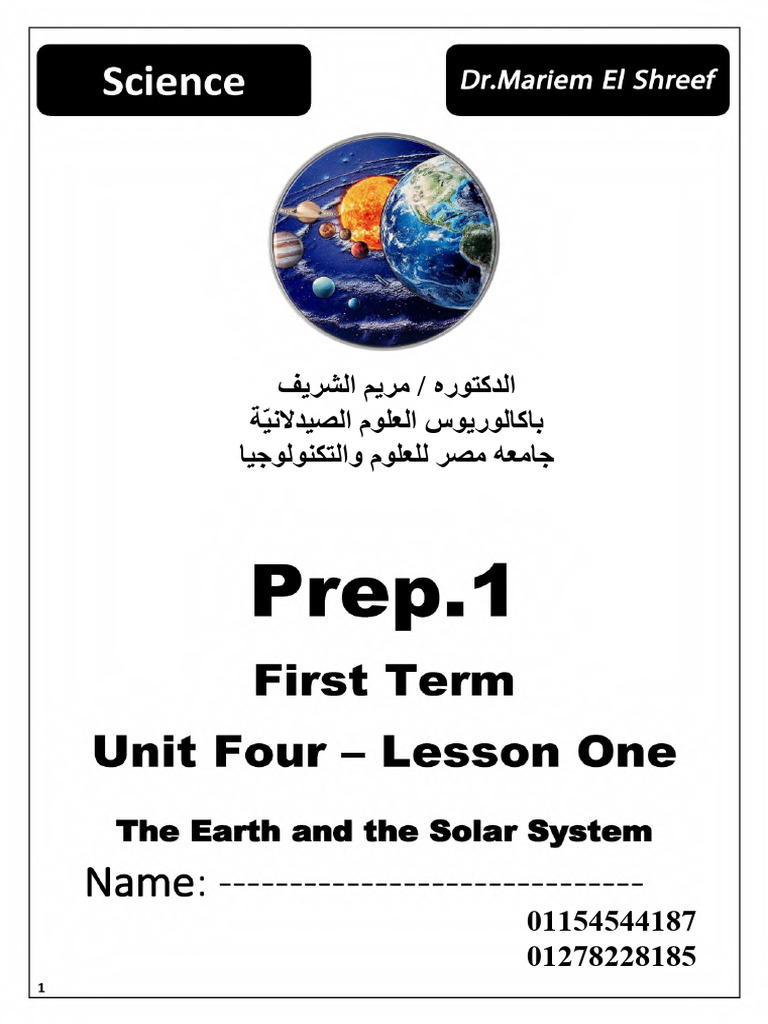 Prep.1 Unit Four - Lesson One 2024 | PDF