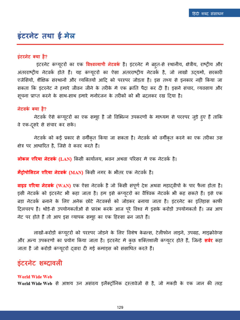Chap17 HindiShabadSansadhan2ndEditionPart2 | PDF