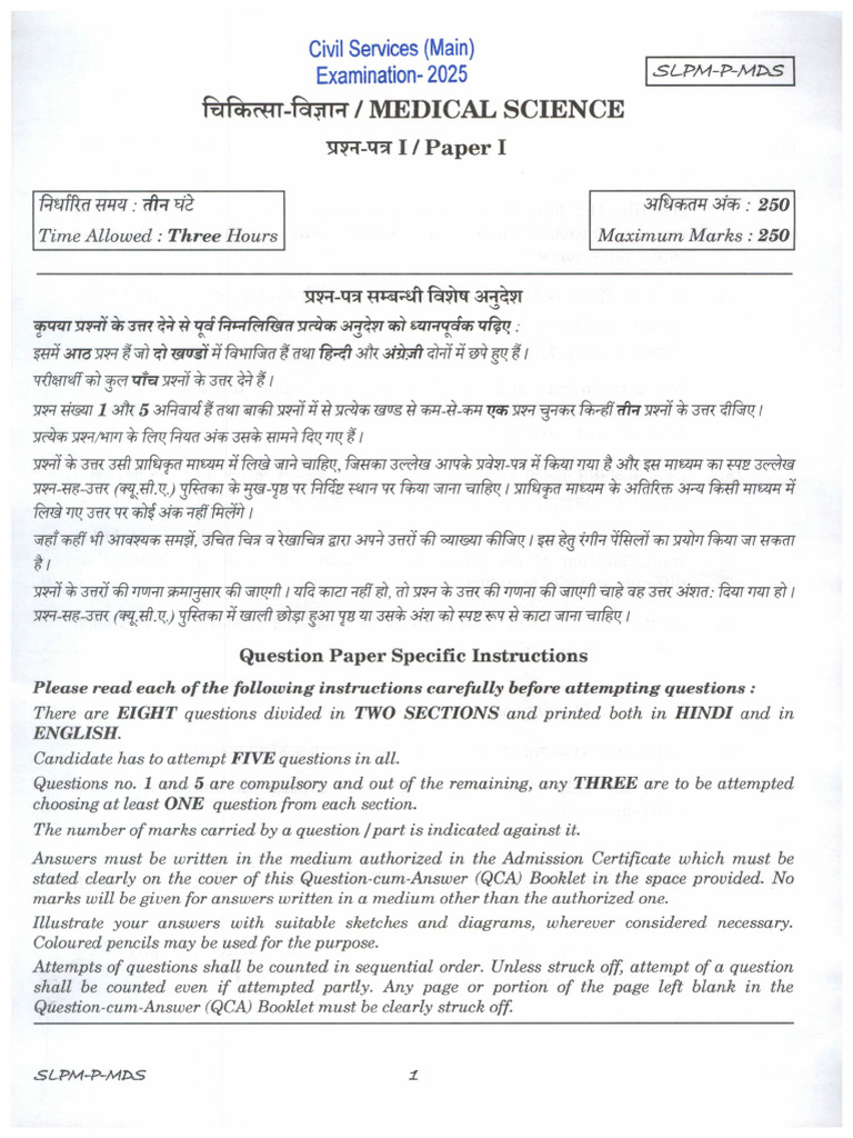 Medical Science Paper i Qp Csm 25 010925 | PDF