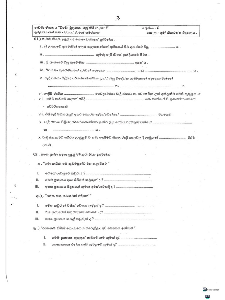 Grade 6 | PDF