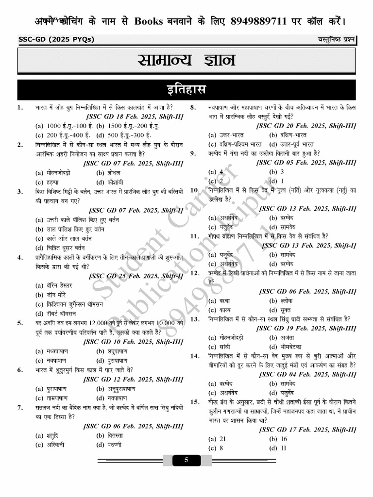 Ssc Gd 2025 Pyq (India Gk) | PDF