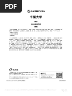 信州大学 2025年度 数学 問題 - 旺文社 入試正解デジタル | PDF