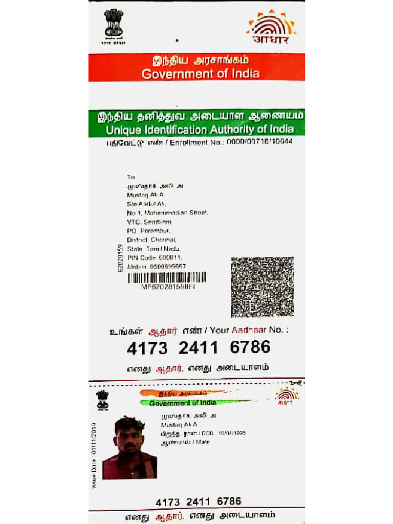 Mustaq Adhaar | PDF