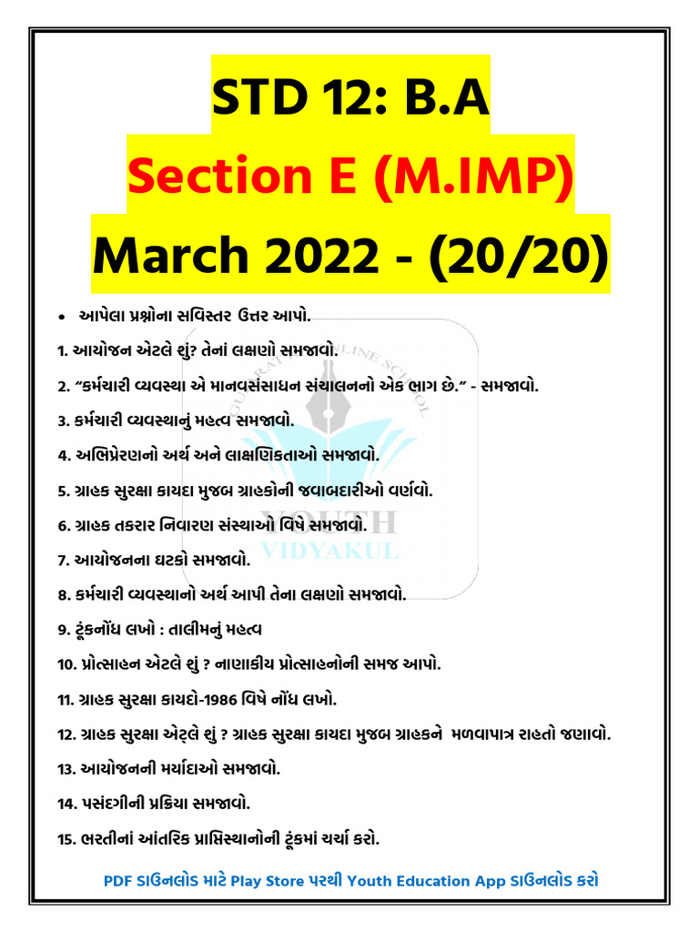 12 BA IMP Section - E | PDF