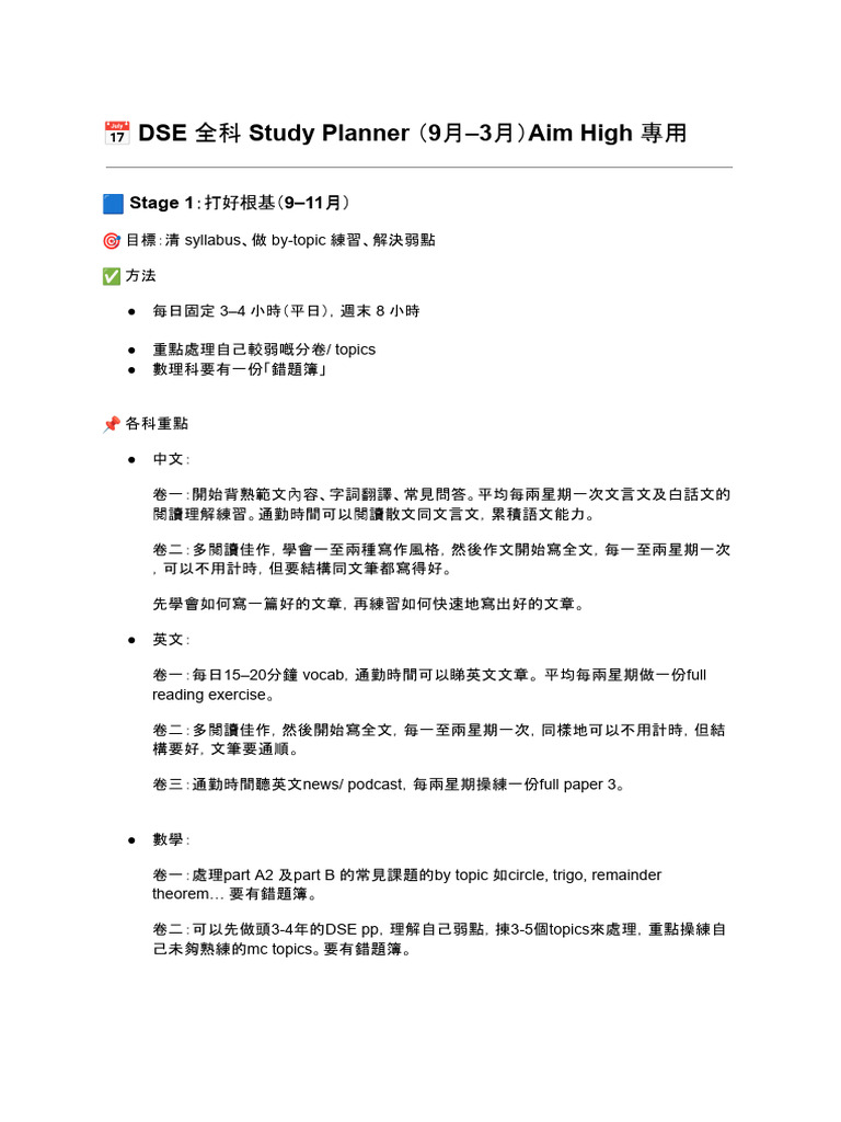 Study Planner (Aim High) | PDF
