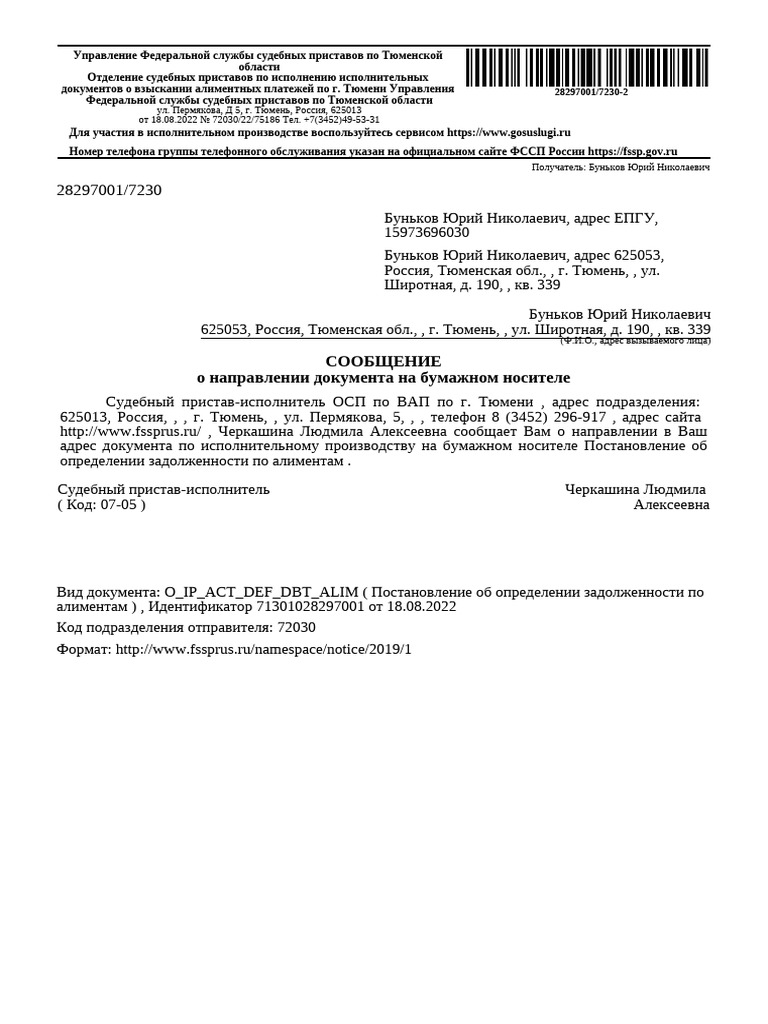 Piev 71301028297003 | PDF