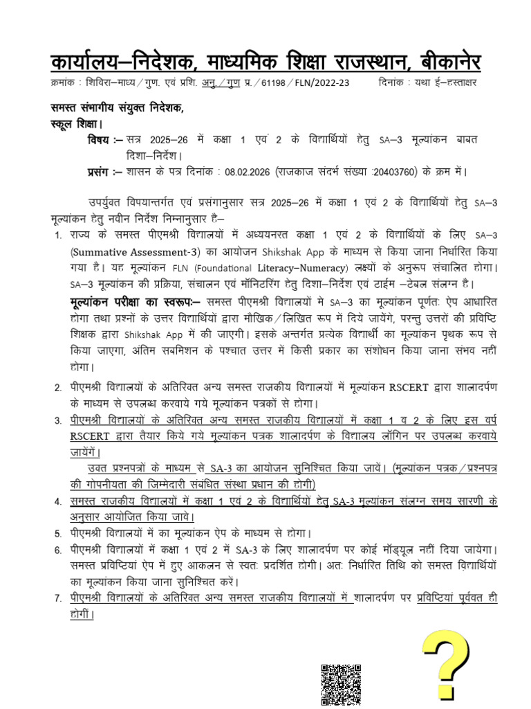 SA-3 Assessment Guideline With Attachments | PDF
