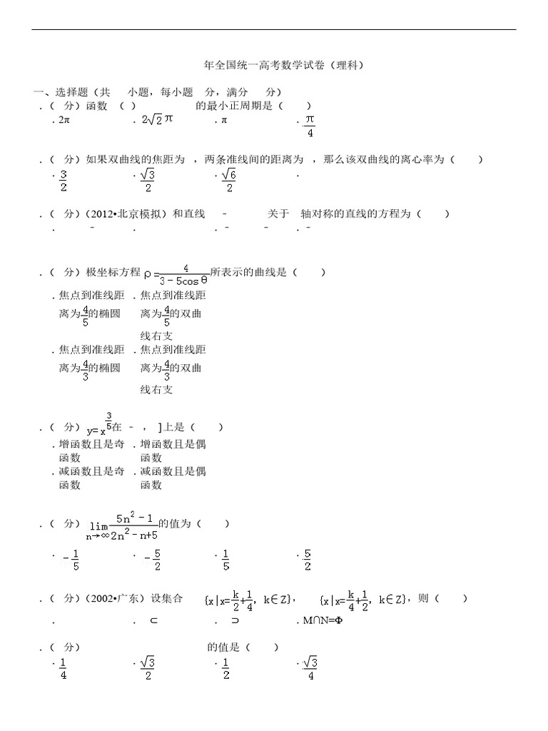 1993 Gaokao Science Qs ZH | PDF