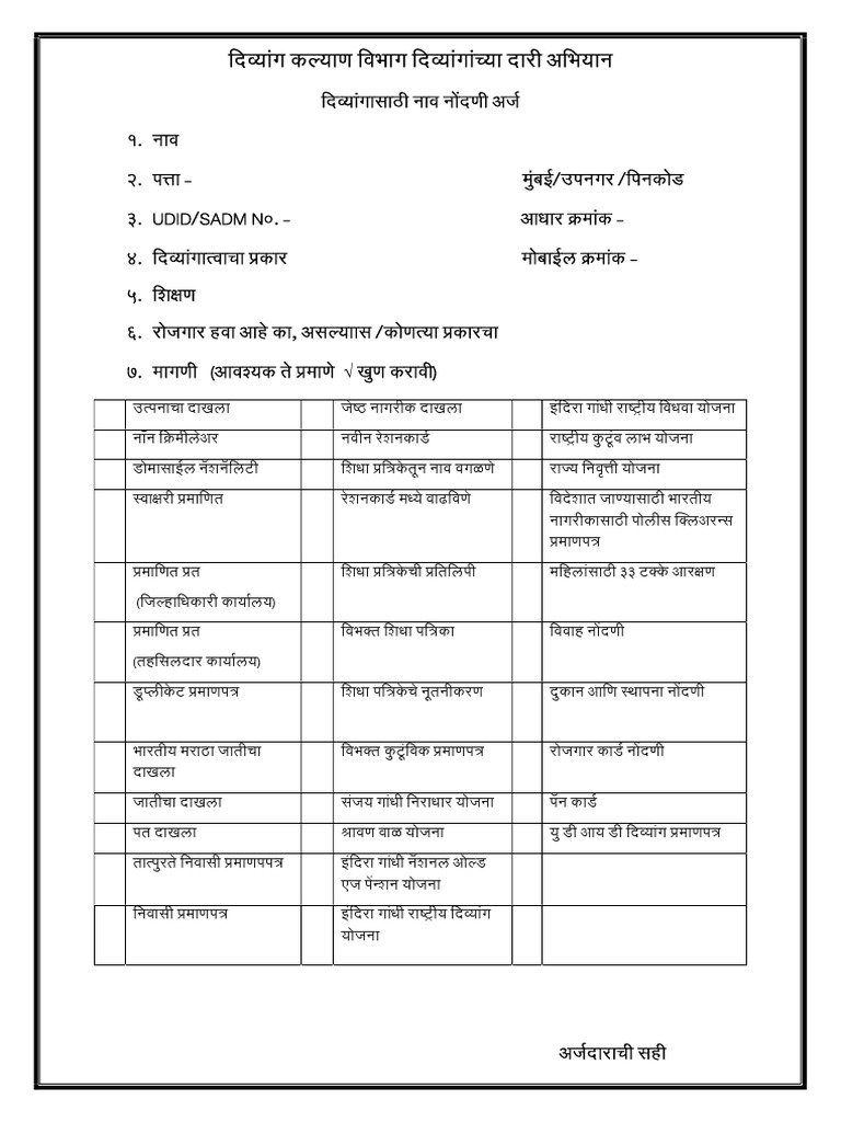 Divyang Registration Form | PDF