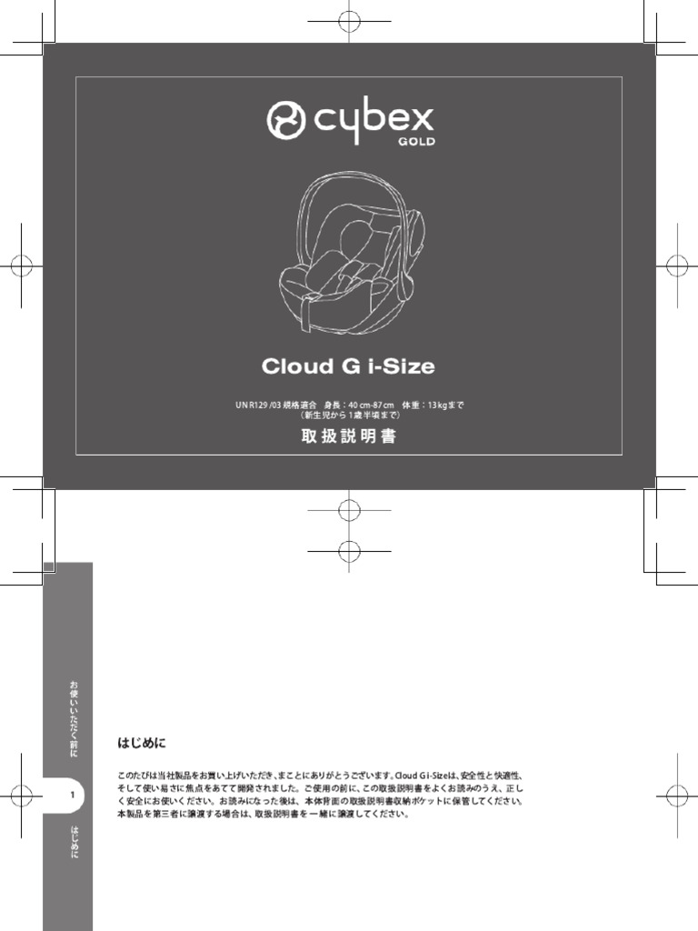 Cloud G I Size | PDF
