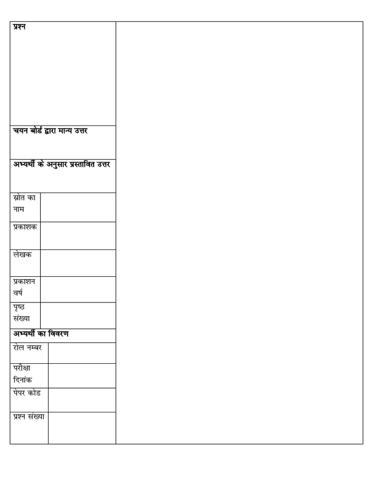 Objection Format | PDF