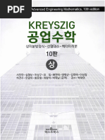 Advance Engineering Mathematics by Erwin Kreyszig | PDF