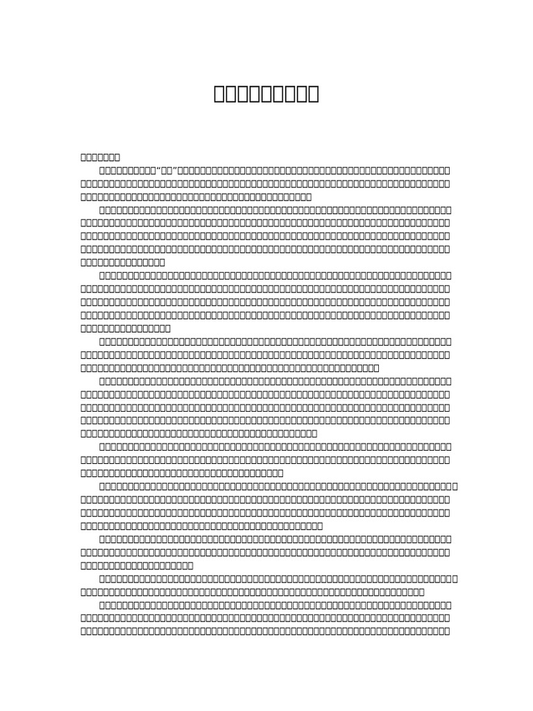 FF13 | PDF